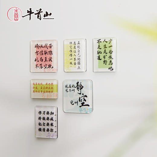 牛首山文创国潮创意磁吸滴胶冰箱贴南京旅游纪念品送朋友伴手礼 商品图1