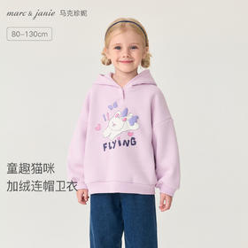 马克珍妮女童趣味猫咪加绒连帽卫衣2025年秋冬新款551186