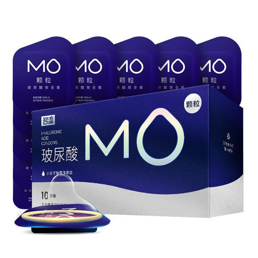 名流避孕套MO安全套套G点大颗粒型52mm玻尿酸中号男女用成人用品 商品图9
