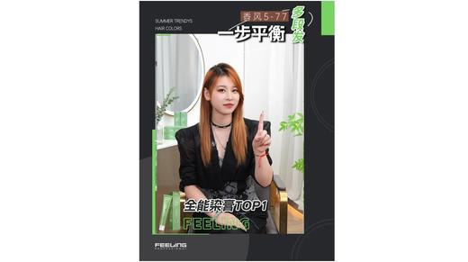 菲灵香风5-77 商品图0