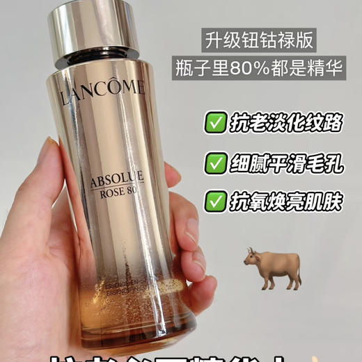 骨折 兰蔻菁纯玫瑰水中样30ML/中样三件套 商品图1