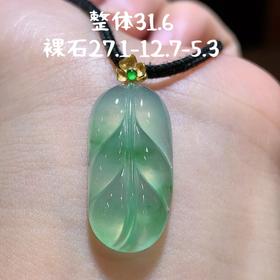 叶子翡翠吊坠