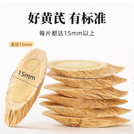 在菌屋 主根大片黄芪250g/罐 15mm以上大片 菊花芯清晰可见 商品图2