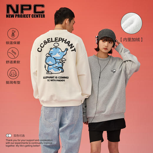 NPC潮牌CC系列蓝天白云小象印花圆领卫衣宽松保暖潮流CC3BST18 商品图0