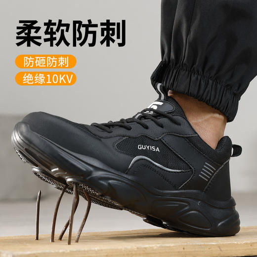 防砸防刺穿劳保鞋欧标钢包头凯夫拉橡塑大底绝缘10KV 商品图8