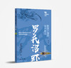 驰骋江湖的淡水虾王——罗氏沼虾 商品缩略图0