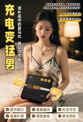 ⚡️能量源泉觉醒！今晚为爱加分