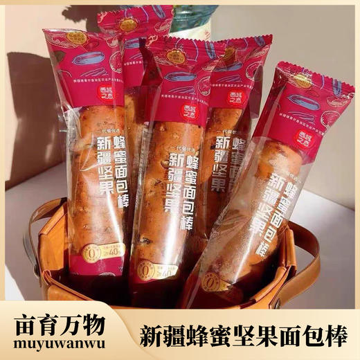 新疆坚果蜂蜜面包棒 商品图5