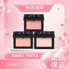 【全球购】NARSNARS腮红新版4.8g 三色可选-wskl581 商品缩略图4