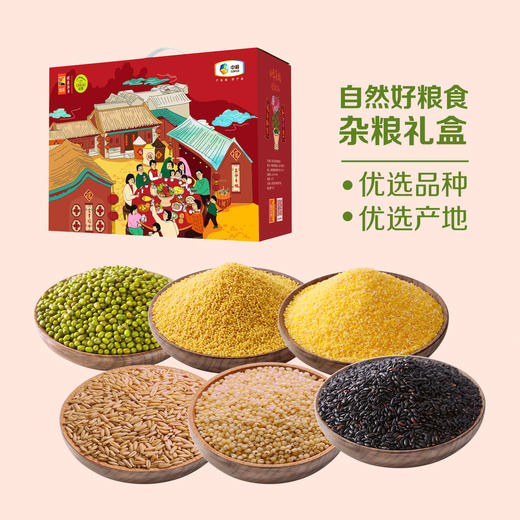 中粮初萃杂粮礼盒2400g （400g*6袋）新老包装随机 商品图0