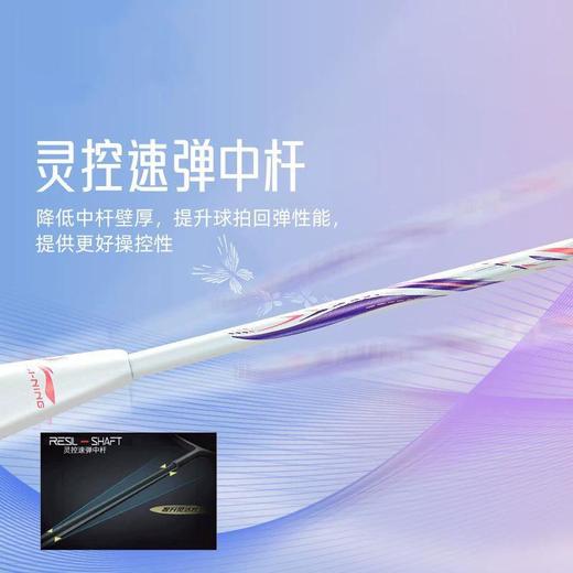 李宁Lining锋影600羽毛球拍速度型单拍羽拍耐打型拍子 商品图2