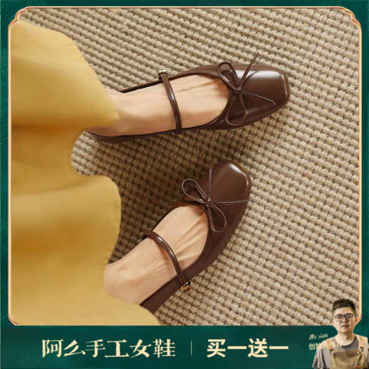 阿么手工女鞋浅口一字带蝴蝶结单鞋百搭平底1.8CM温柔方头低跟鞋 商品图0