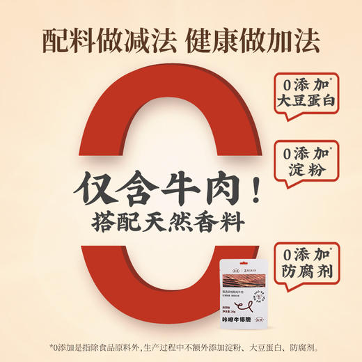 太丰食品咔嚓牛排脆孜然味安格斯牛肉脆办公休闲零食袋装27g 商品图2