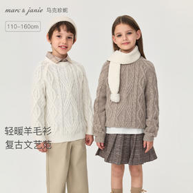 【绵羊毛】马克珍妮男童复古文艺菱格羊毛衫2025年秋冬新款551811