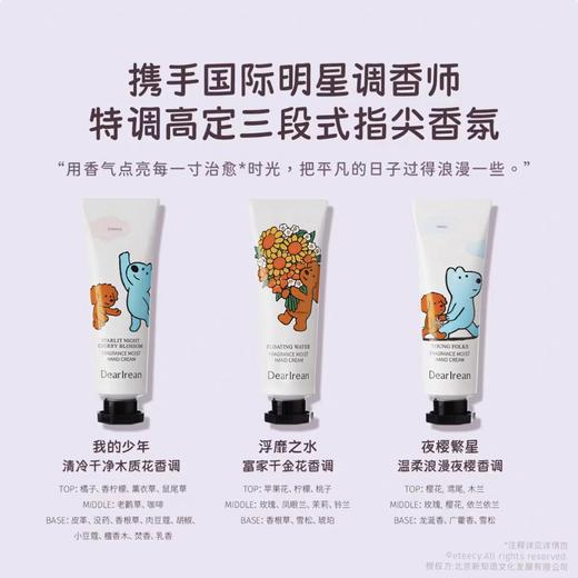 独特艾琳手部香氛护理套盒/护手霜滋润保湿 商品图1