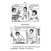 《如何说少年才会听 怎么听少年才肯说》 商品缩略图7