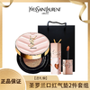【送礼袋】YSL 圣罗兰口红气垫2件套组（ 粉皮革气垫12g+大理石爱心唇釉5.5ml）香港直邮 商品缩略图0