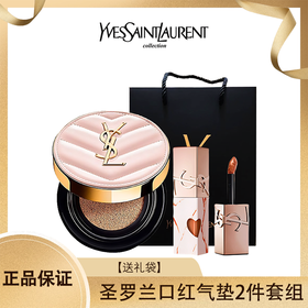 【送礼袋】YSL 圣罗兰口红气垫2件套组（ 粉皮革气垫12g+大理石爱心唇釉5.5ml）香港直邮