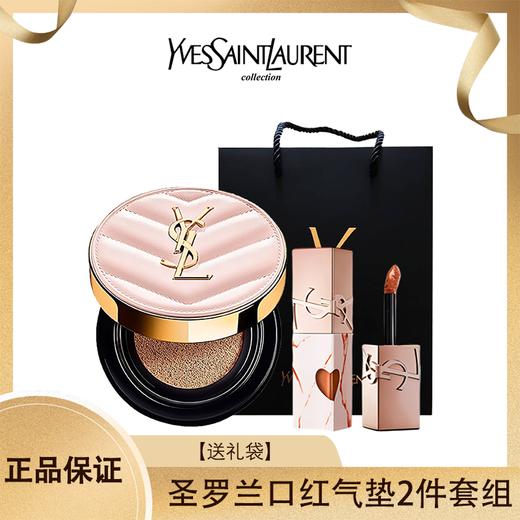 【送礼袋】YSL 圣罗兰口红气垫2件套组（ 粉皮革气垫12g+大理石爱心唇釉5.5ml）香港直邮 商品图0