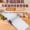欧罗巴手摇起酥机 商品缩略图1