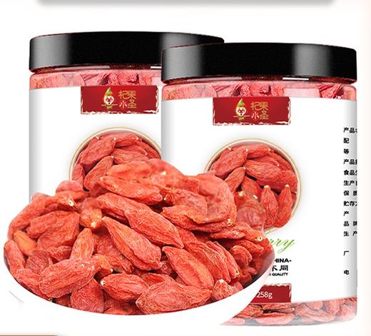 全通枸杞{任爽}杞果小圣宁夏中宁核心产区的枸杞干果258g 商品图0