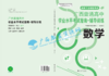 2025秋季广西普通高中学业水平考试指南（书） 数学 商品缩略图0