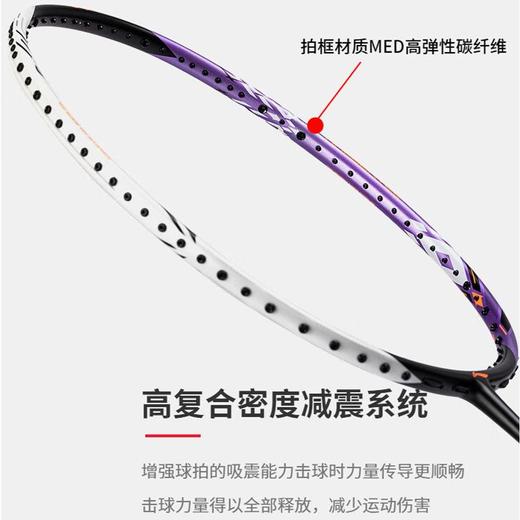 李宁Lining战戟5000平衡攻守兼备控制型羽毛球拍珍珠白锆石紫 商品图2