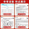 2026浙江省中考试卷精选 语文数学英语科学历史真题+模拟九年级初三上下册中考四轮总复习资料 商品缩略图3