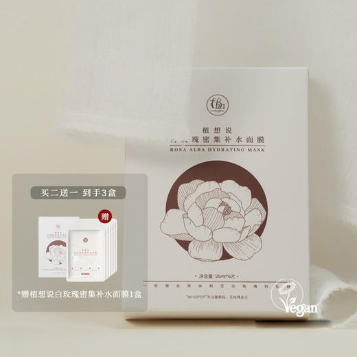 白玫瑰面膜 商品图3