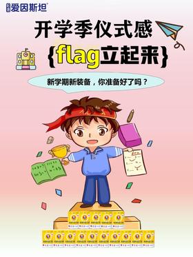 哈德爱因斯坦让孩子学习开挂~