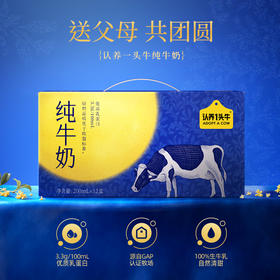 【双十一福利】全脂纯奶200ml*12盒*2提+蜜桃酸奶200g*10盒*2提（2个包裹发货）