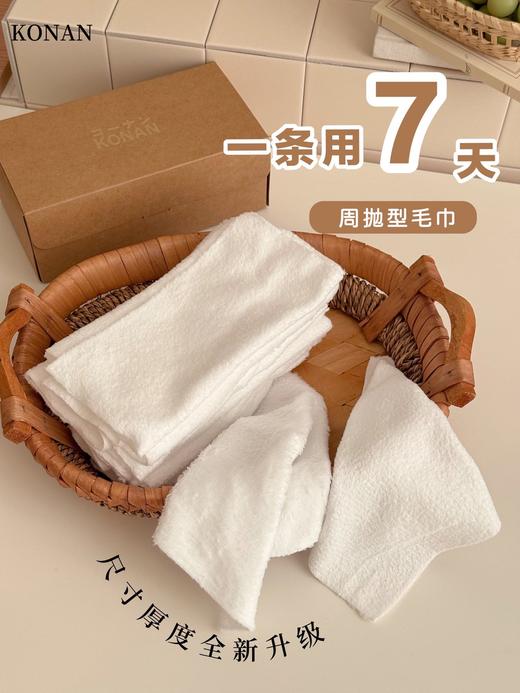 K**ONAN周抛毛巾 商品图9