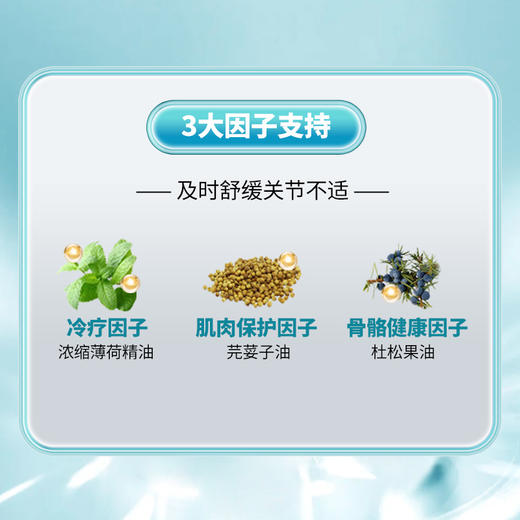 艾瑞可ERICFAVRE关节肌肉舒缓膏100毫升 商品图3