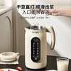 【干豆直打！顺滑出浆】机身双层设计，不仅保温更防烫，榨汁机小浣熊家用多功能免煮1钢免滤6L破壁豆浆机大容量。rb 商品缩略图3