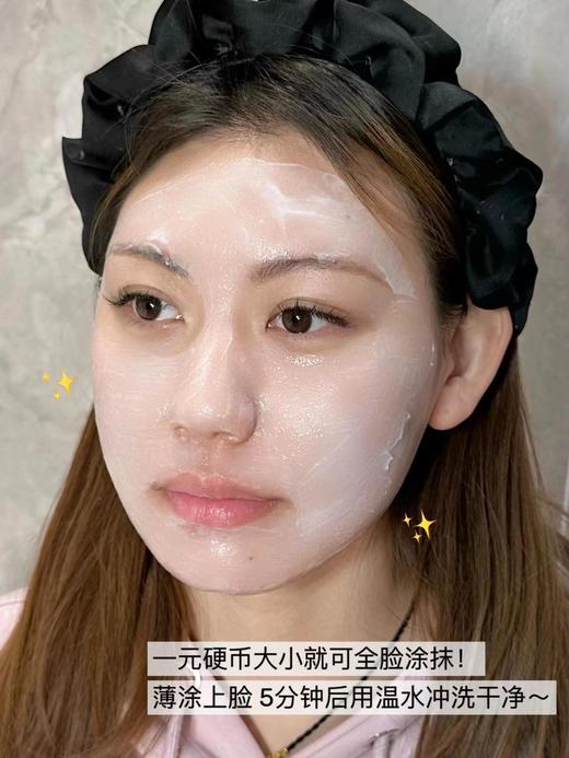 【清仓好价】minon蜜浓光韵触源面膜47g（效期至26.8） 商品图1