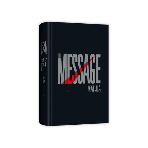 风声（2025版） 商品图5