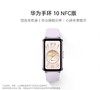 华为(HUAWEI) 手环10 NFC系列 商品缩略图1