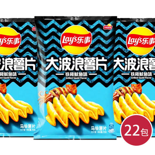 乐事70g大波浪薯片铁板鱿鱼味*22包(6924743918610) 商品图0