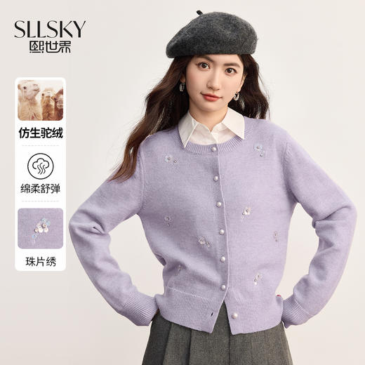 【09/10新品】熙世界珠片绣珍珠扣针织开衫女2025秋冬季新款紫色圆领毛衣短外套 商品图0