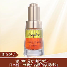 【清仓好价】deep-bio双萃抗皱焕颜美容油/精油25ml（效期至26.12）
