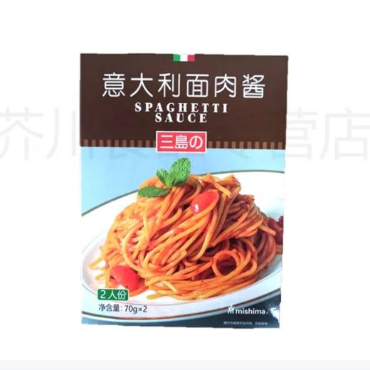 【超市】三岛意大利面肉酱70g 商品图0