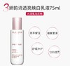 【礼想心动】CLARINS娇韵诗美白三件套（效期：2027-06） 商品缩略图4