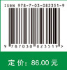 供应链金融：商业信用、债权流转与债务抵付 商品缩略图4