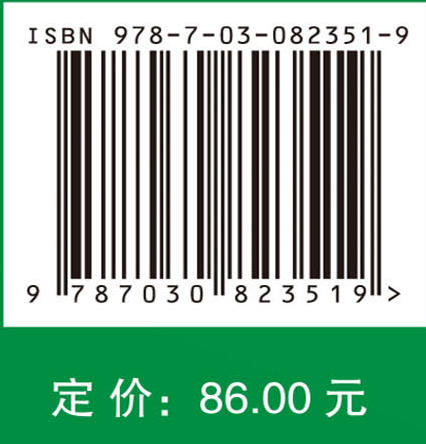 供应链金融：商业信用、债权流转与债务抵付 商品图4