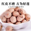 在菌屋 精选去芯大颗粒红皮莲子450g/罐 单颗直径12mm+ 手工去芯不磨皮 商品缩略图1