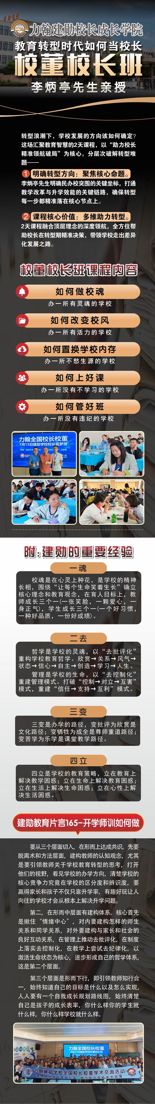 安阳市林州世纪学校9月11-9月12号校董班41人费用 商品图0
