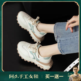 阿么手工女鞋2025新款透气阿甘鞋厚底6CM休闲轻便拼色运动鞋百搭