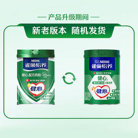 雀巢（Nestle）怡养健心鱼油中老年奶粉高钙800g*2 节日礼盒送礼送长辈 成毅推荐 /水饮冲调 /成人奶粉 /中老年牛奶粉
