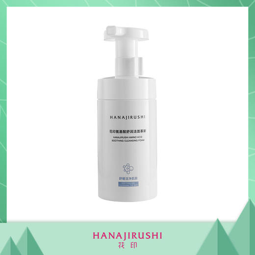 花印氨基酸舒润洁面慕斯200ml 商品图0