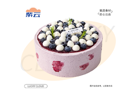 【秋日物语】莓屿微甜 8英寸蛋糕 动物奶油